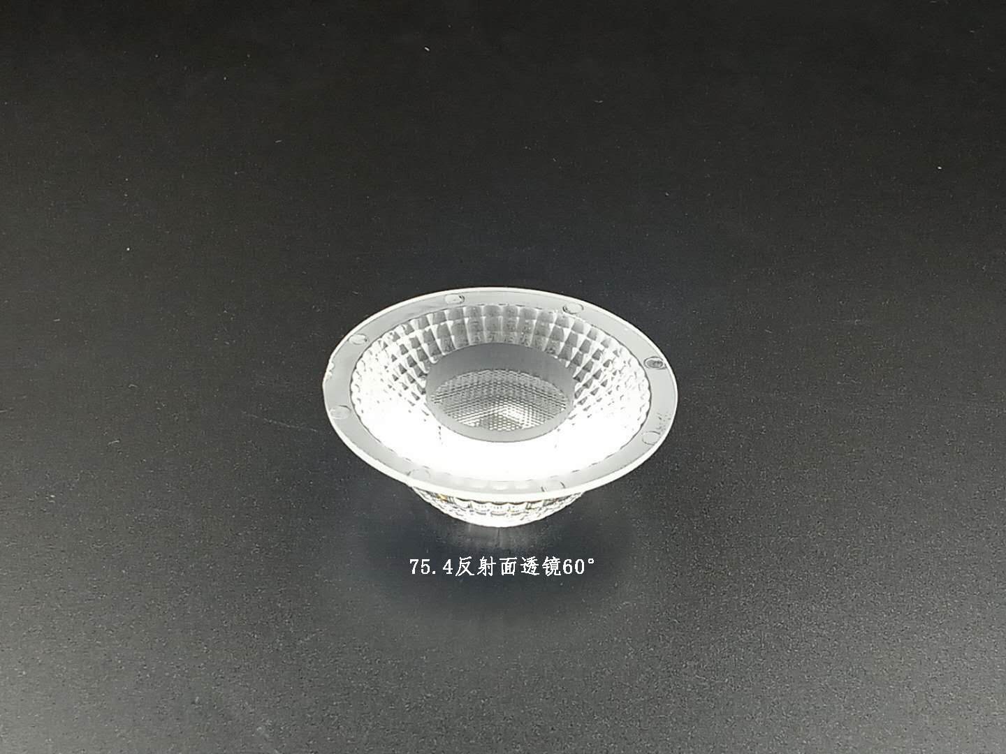 配置小孔12mm光源φ75.4反射面透鏡/60度LED燈具透鏡