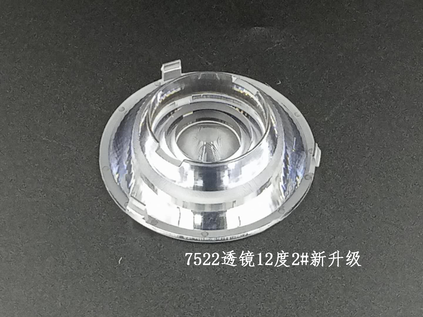 75*22透鏡12度2#/LED燈具非球面一束光透鏡